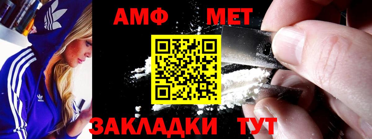 Амфетамин Розовый Чусовой