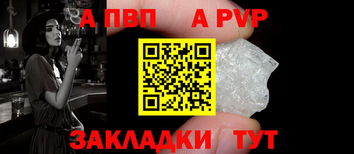 APVP Crystall Чусовой
