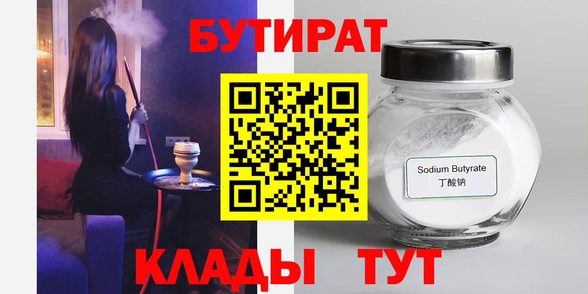 Бутират оксана  Вход с VPN  БУТИРАТ  Чусовой 