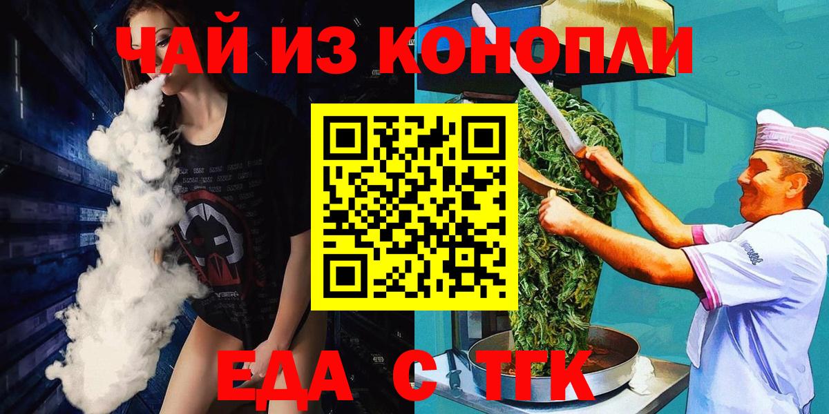 Чусовой  Cannafood марихуана  Вход с VPN 