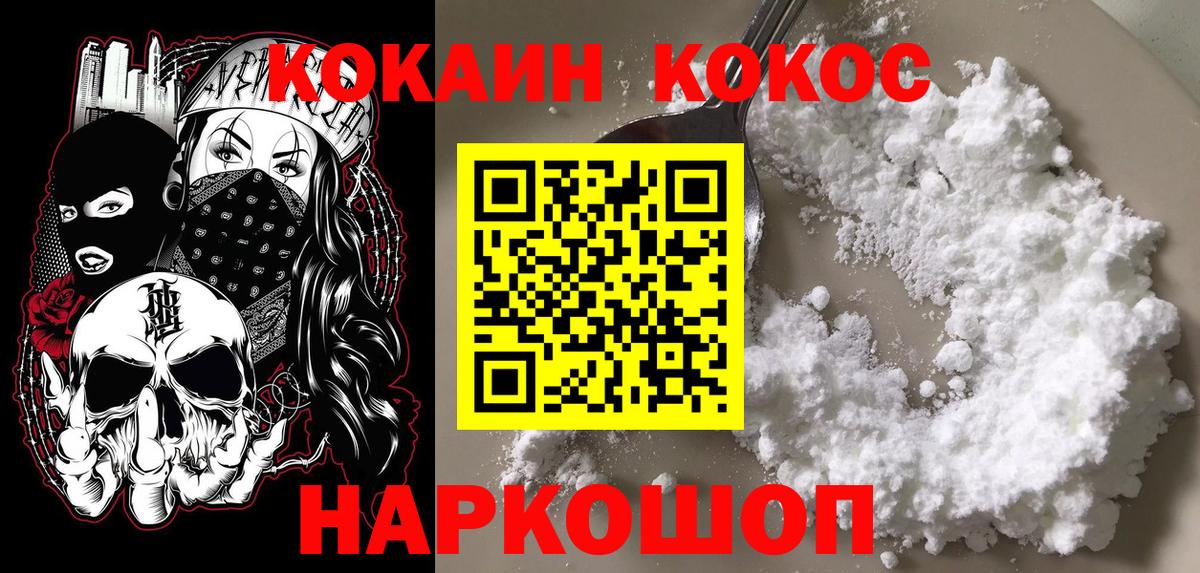 Cocaine  Кокаин Эквадор  Вход с VPN  Чусовой  Кокаин Перу 