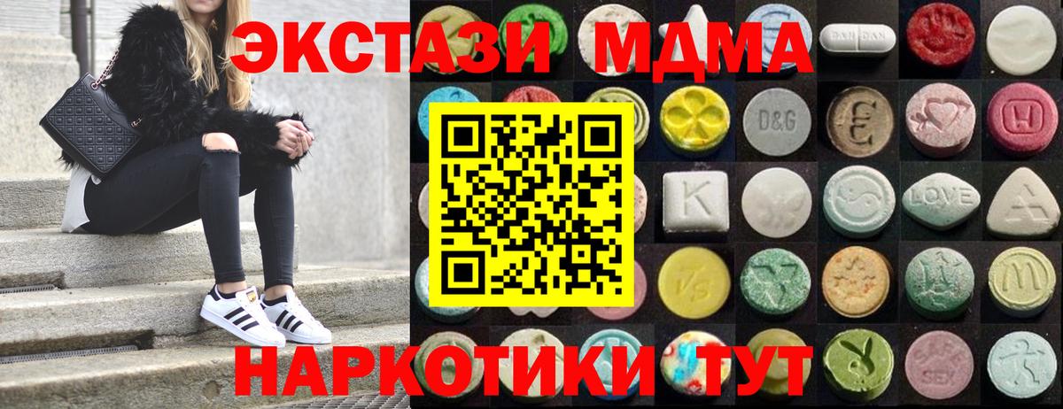 Экстази Cube  ЭКСТАЗИ MDMA  Чусовой  Вход с VPN 