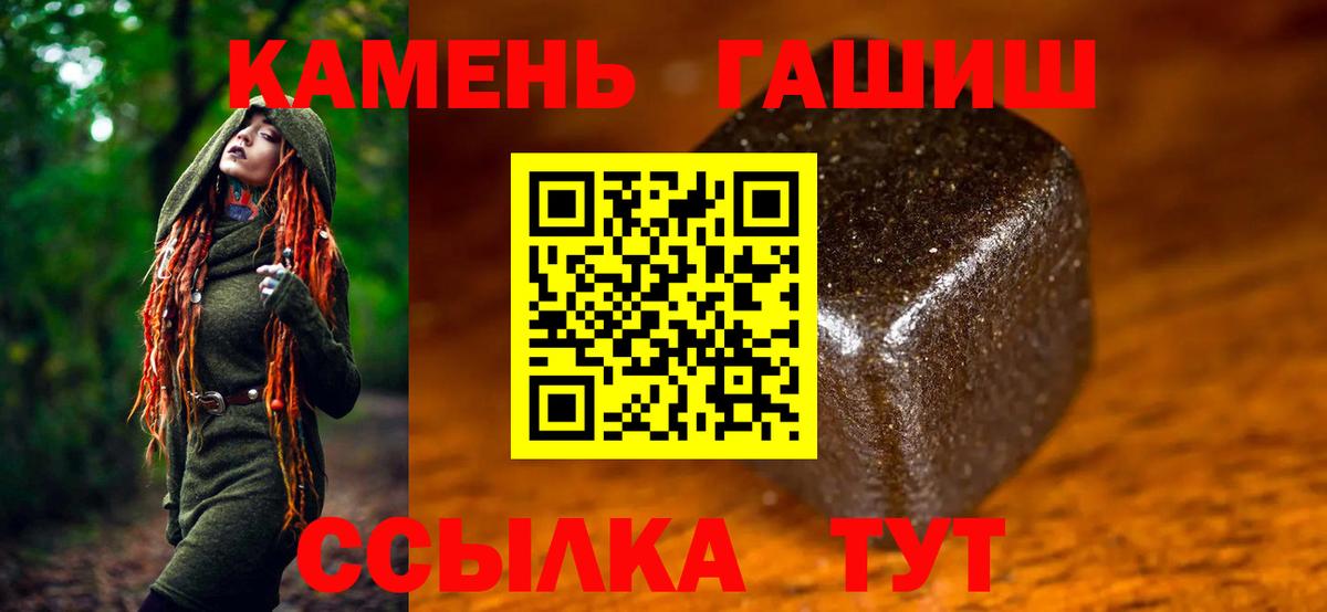 ГАШИШ Ice-O-Lator  Вход с VPN  Чусовой  ГАШИШ hashish 