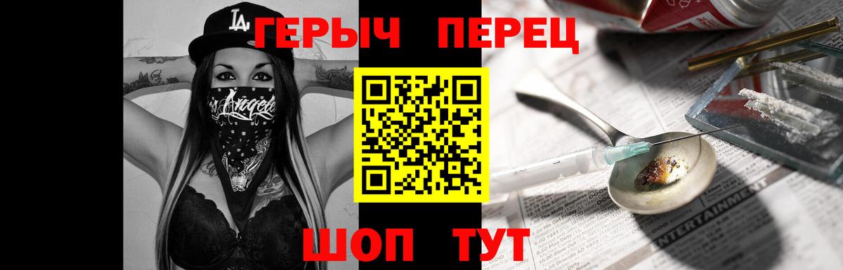 Чусовой  ГЕРОИН Heroin  Героин  Вход с VPN 