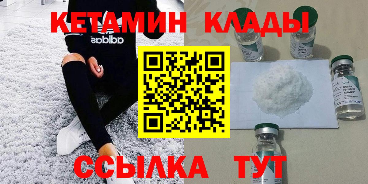 Кетамин ketamine Чусовой