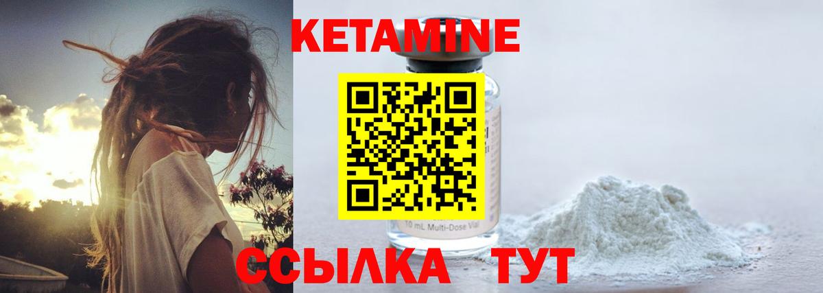 КЕТАМИН ketamine  Вход с VPN  Чусовой 