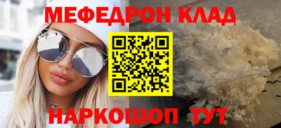 мяу мяу кристалл Кинель