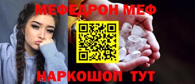 мяу мяу кристалл Кинель
