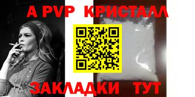 мяу мяу кристалл Кинель