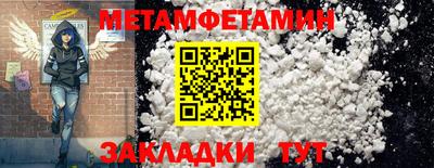 мяу мяу кристалл Кинель