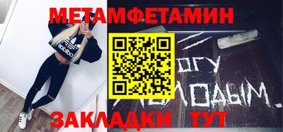 первитин Кингисепп