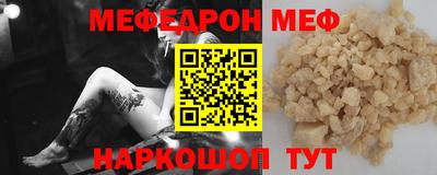 мяу мяу кристалл Кинель