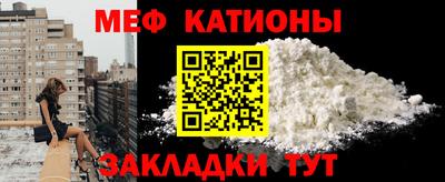 мяу мяу кристалл Кинель