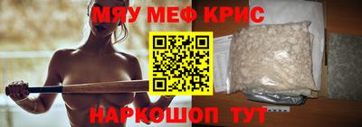 мяу мяу кристалл Кинель