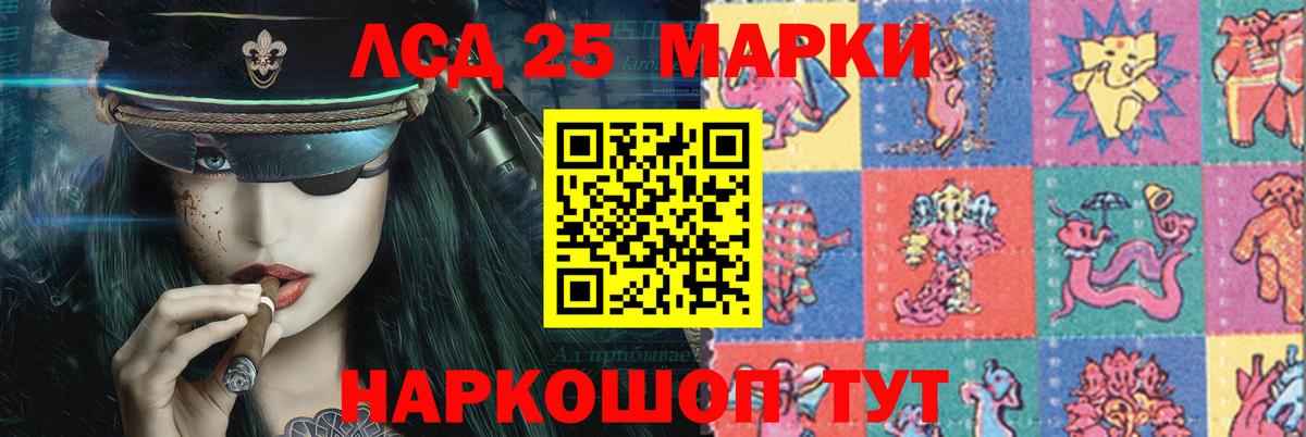 Чусовой  Лсд 25 экстази кислота  LSD-25 экстази кислота  Вход с VPN 