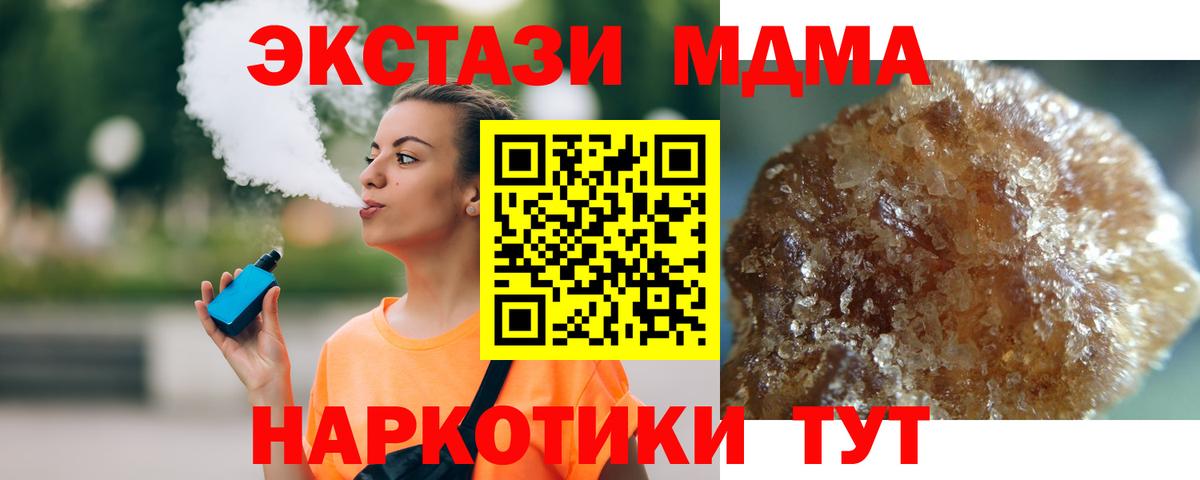 МДМА молли Чусовой