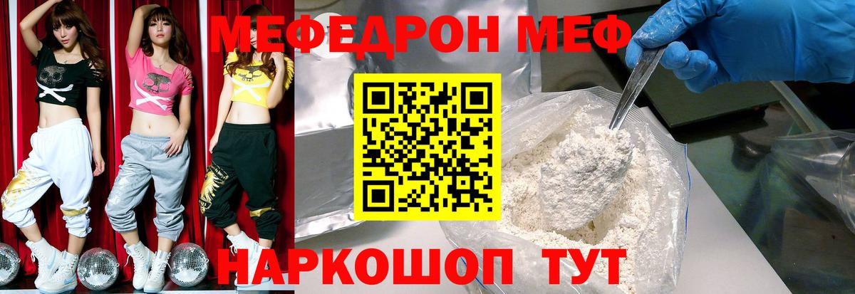 МЕФ Чусовой