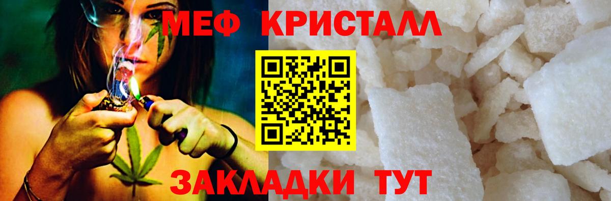 МЕФ  Меф мяу мяу  Вход с VPN  ссылка на мегу рабочий сайт  Чусовой  МЕФ mephedrone 