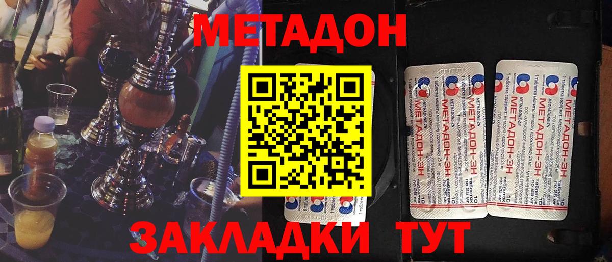 Чусовой  Метадон белоснежный  Вход с VPN  МЕТАДОН белоснежный 