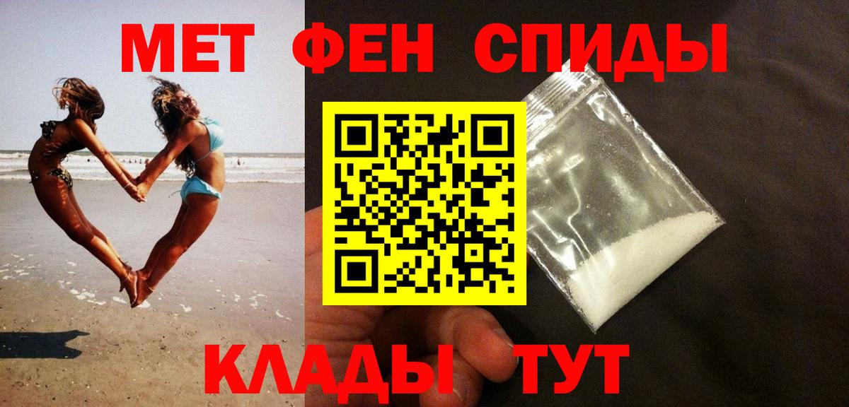МЕТАМФЕТАМИН винт Чусовой