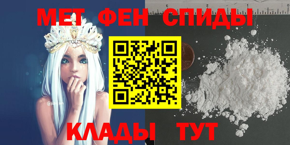 Чусовой  Метамфетамин  Вход с VPN  Первитин винт 