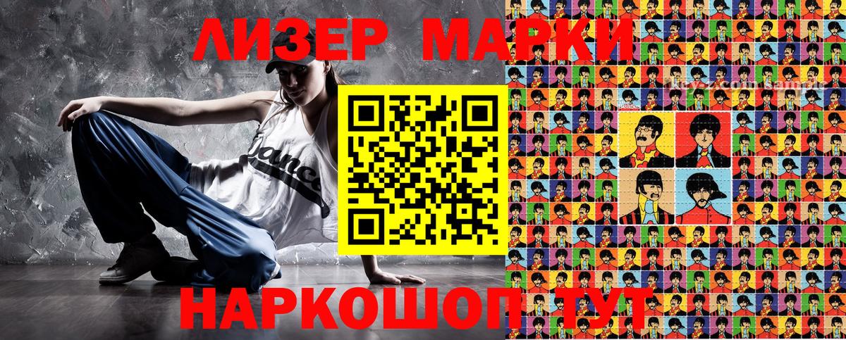 Марки 25I-NBOMe 1500мкг  Вход с VPN  Марки 25I-NBOMe  Чусовой 